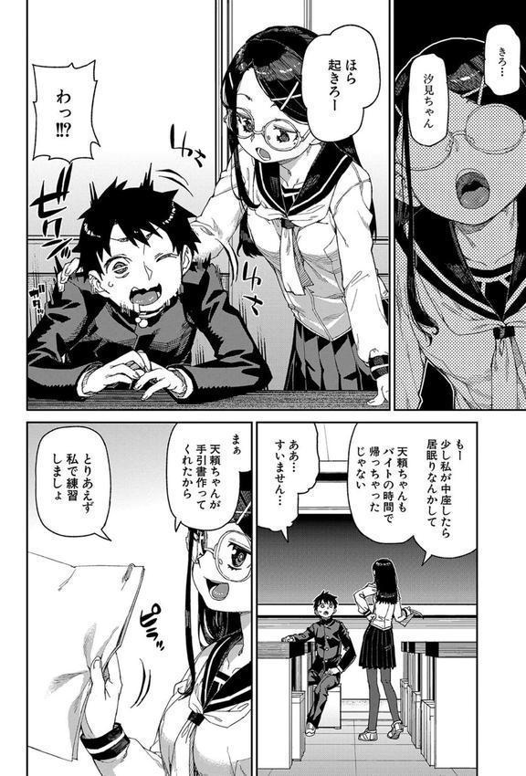 倒錯催●実験 中出しおしおき部活動 エロ画像 007
