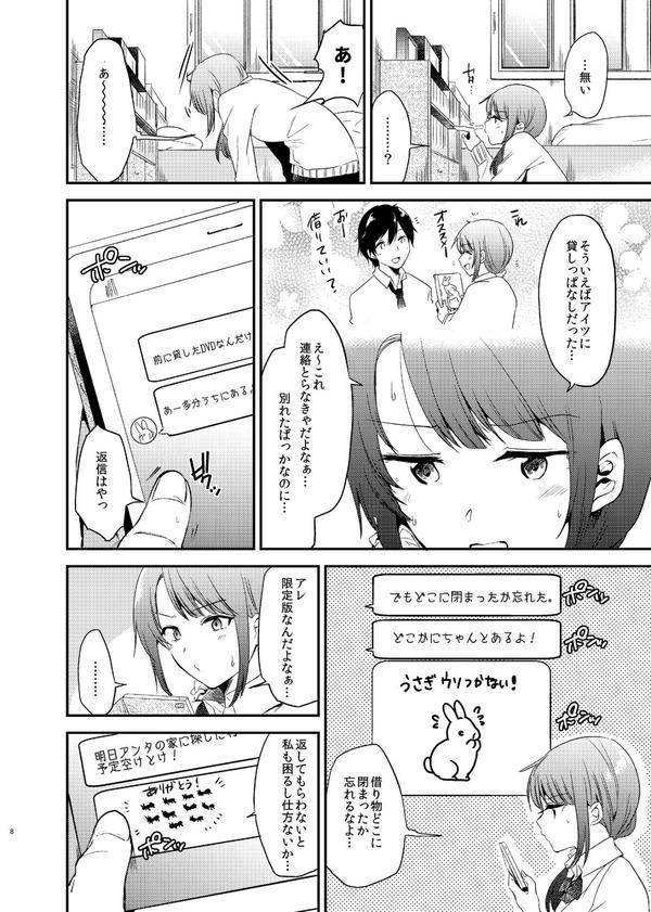 うさぎ日和 エロ画像 007