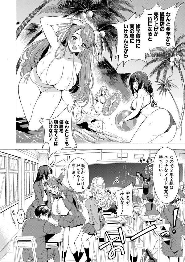 同級生はドMメイド 〜ご主人様、エッチなご奉仕教えてください〜 エロ画像 007