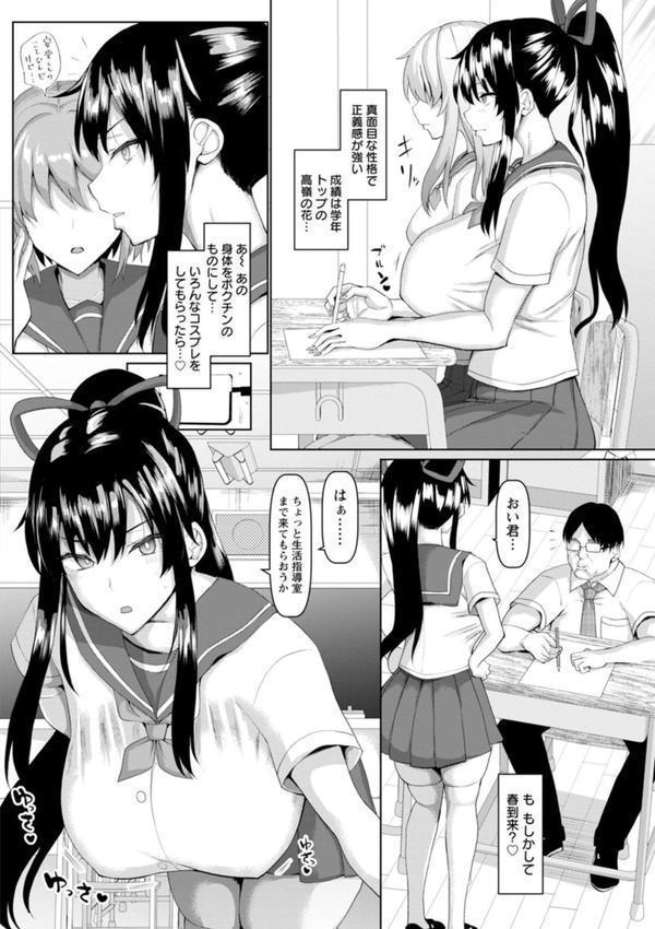 メス・イズ・オールマゾ エロ画像 008