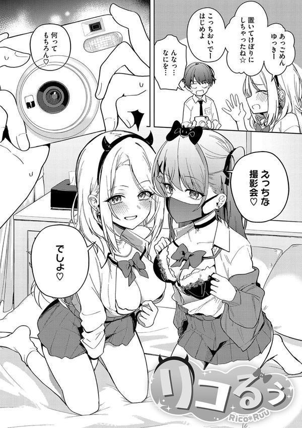 しゅきイキまみれ エロ画像 007