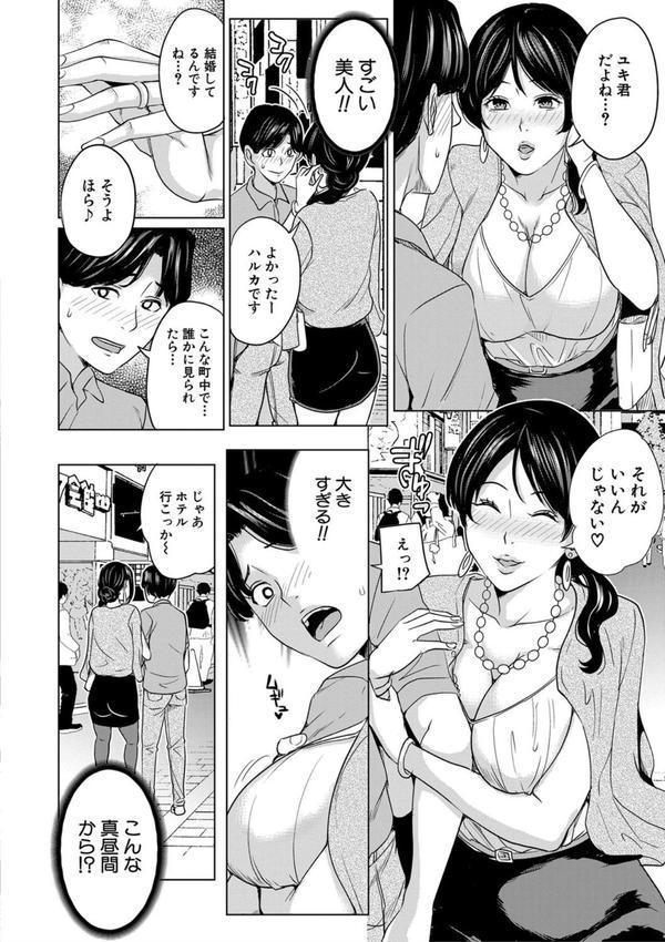 彼女のママと出会い系で… エロ画像 007