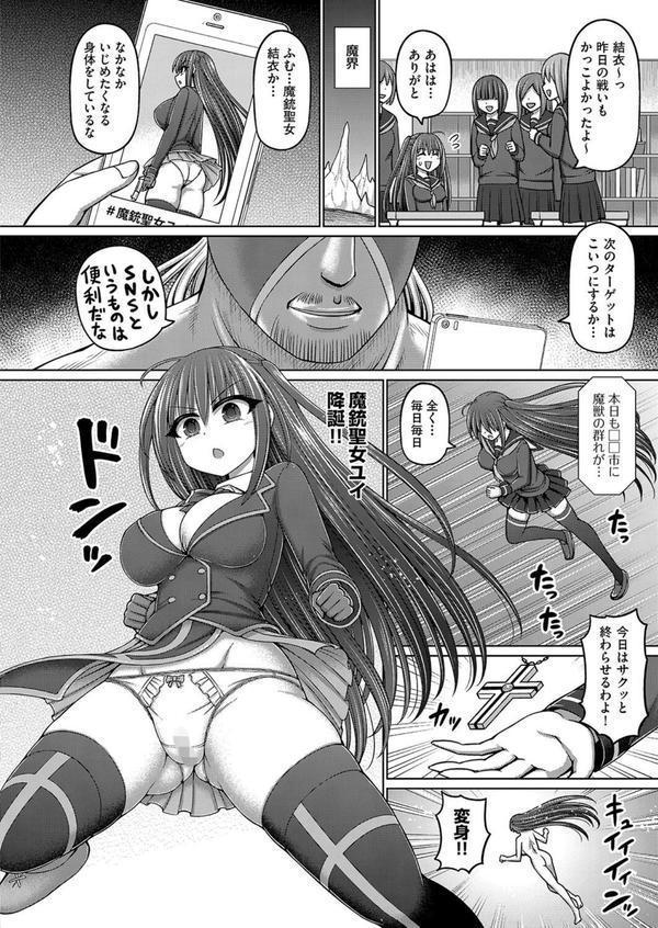 魔法少女vsプロレス魔人 エロ画像 007