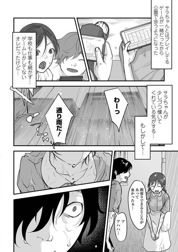 薄氷の彼女たち エロ画像 008
