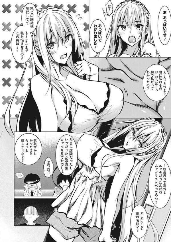 ミルクまみれ エロ画像 008