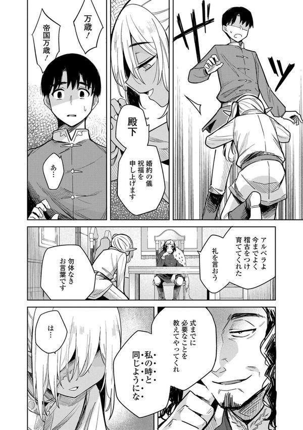 徒花のガルデン【FANZA限定特典付き】 エロ画像 008
