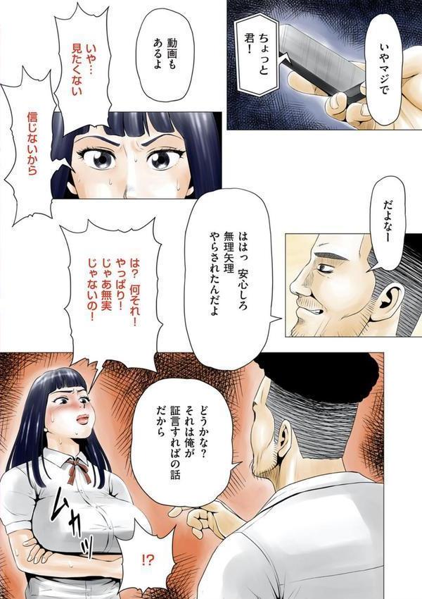 ごめんね、今日のデート行けなくなっちゃった。 エロ画像 008