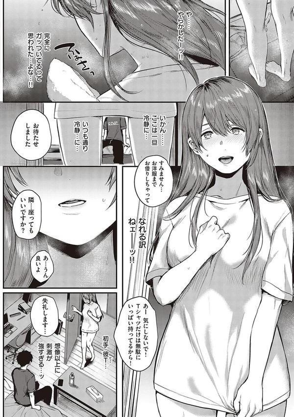ケダモノ淫モラリズム 【デジタル特装版】 エロ画像 008