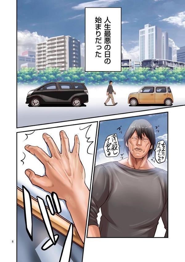 煽り男【FANZA特装版】 エロ画像 008