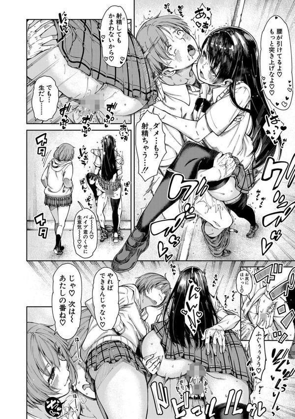 ドスケベ教室【1話立ち読み付き】 エロ画像 007
