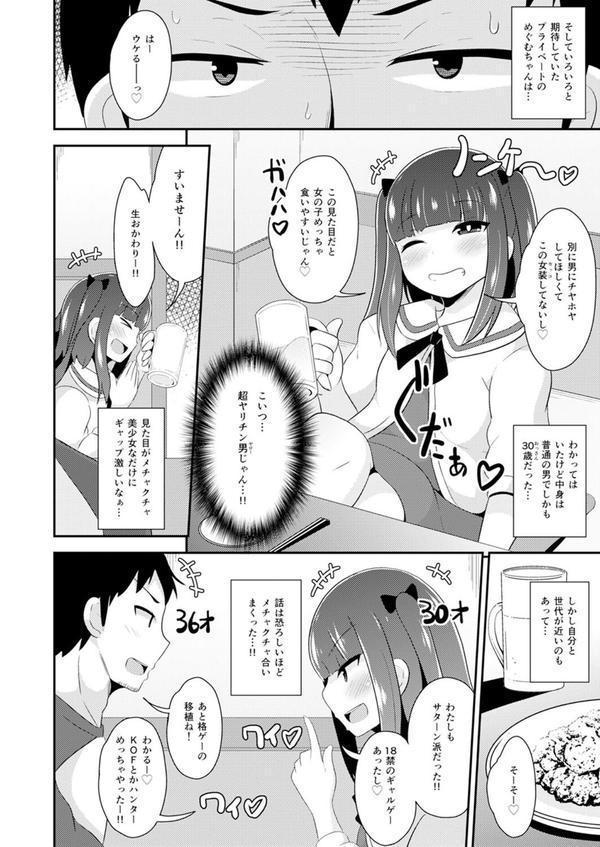 30代女装子♂は精嚢でイク エロ画像 008