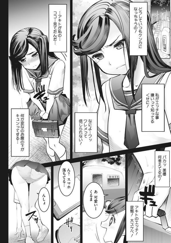 青い果実たちと秘密のキャンピングカー エロ画像 008