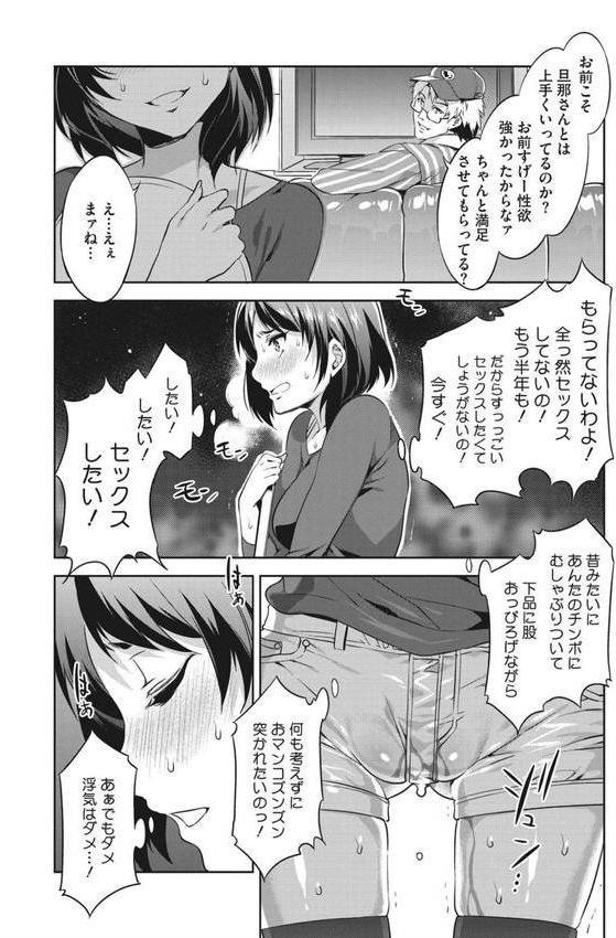 貞操観念ZERO 新装版 エロ画像 008