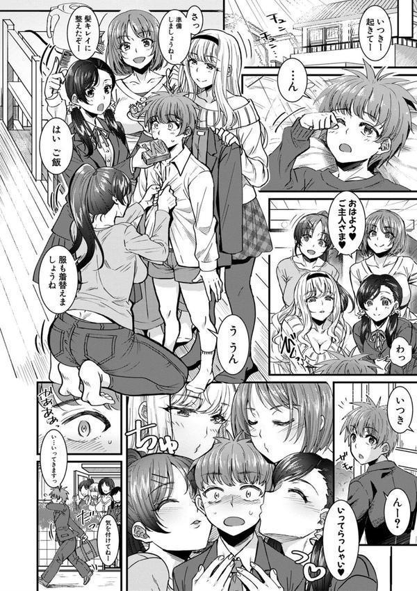 四姉妹は弟とハーレムしたい！【電子版特典付き】 エロ画像 007