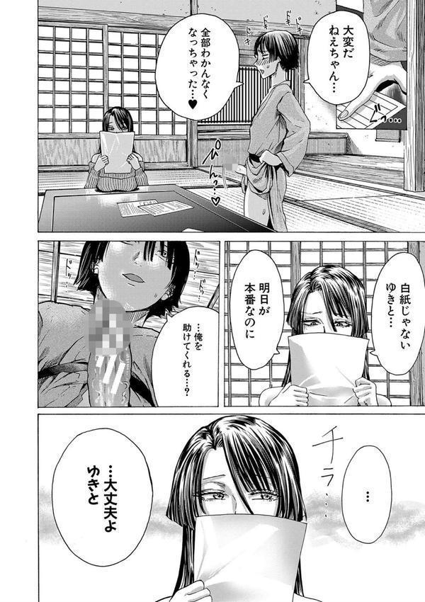 身近な姉穴と弟棒〜射精したらいい子いい子〜 【FANZA限定】【デジタル特装版】 エロ画像 007
