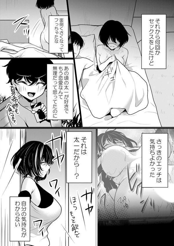【セット売り】生イキJKに中●し調教〜めちゃくちゃに突いて、奥の方に出してあげるね エロ画像 008