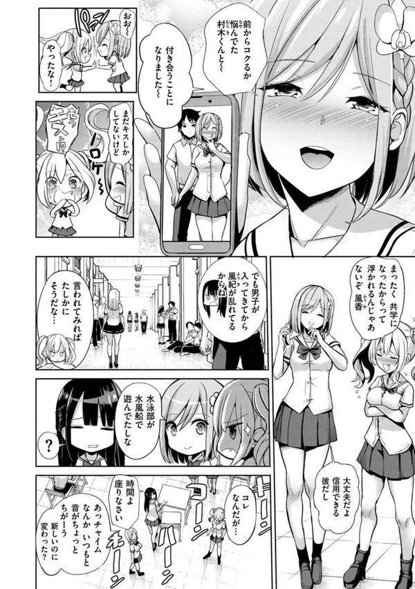 モテアソビ〜常識改変学園〜 エロ画像 008