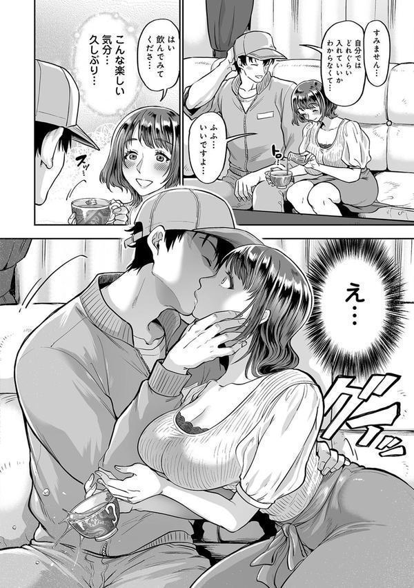 【単行本版】なんでも犯ります たべごろ妻に種付けピストン エロ画像 008