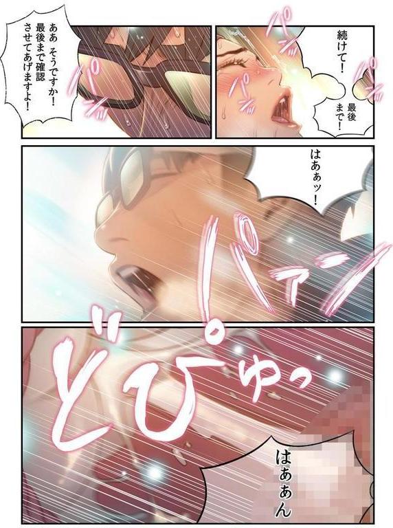 【フルカラー】カラダにイイ男【合本版】 エロ画像 007