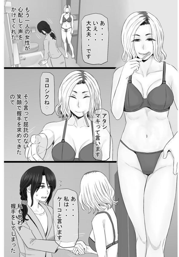 染色妻 エロ画像 008