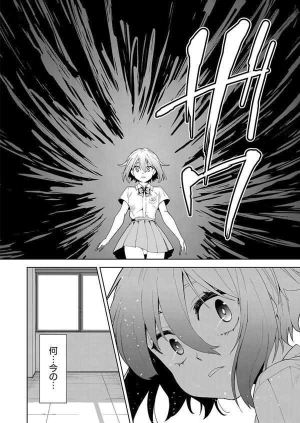 色欲の教室と生贄少女 エロ画像 008