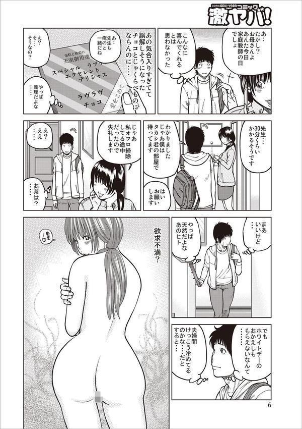 黒木パック エロ画像 008
