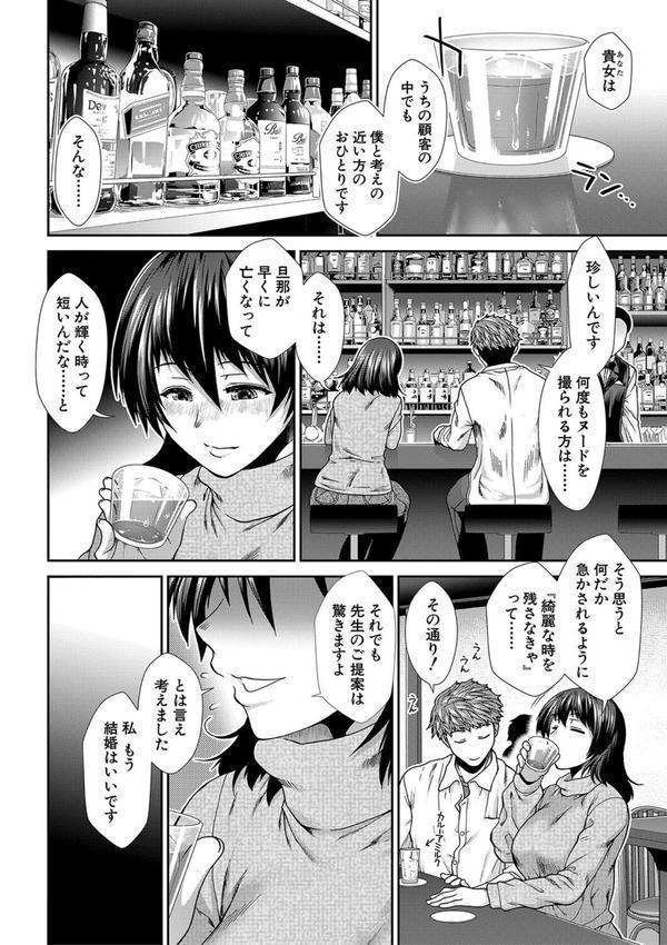 タイム孕メル エロ画像 008