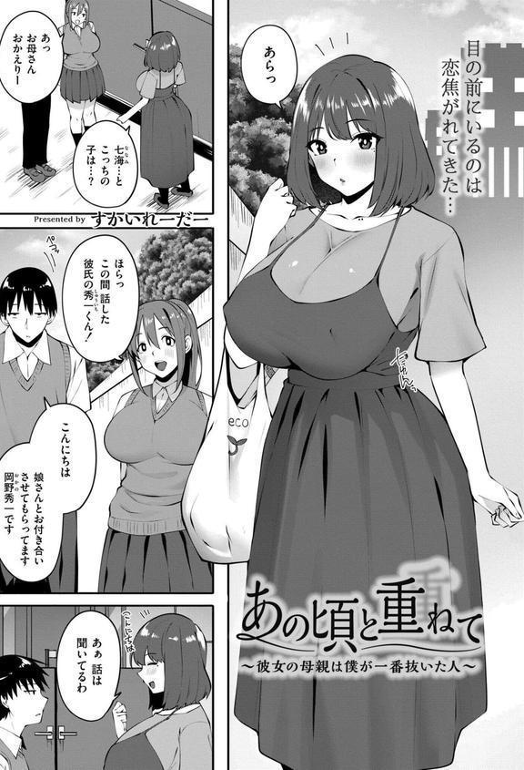 コミックカイエン（快艶） VOL.25 エロ画像 008