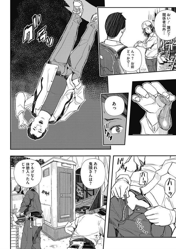 催●人妻〜無意識のまま辱められて〜 エロ画像 007