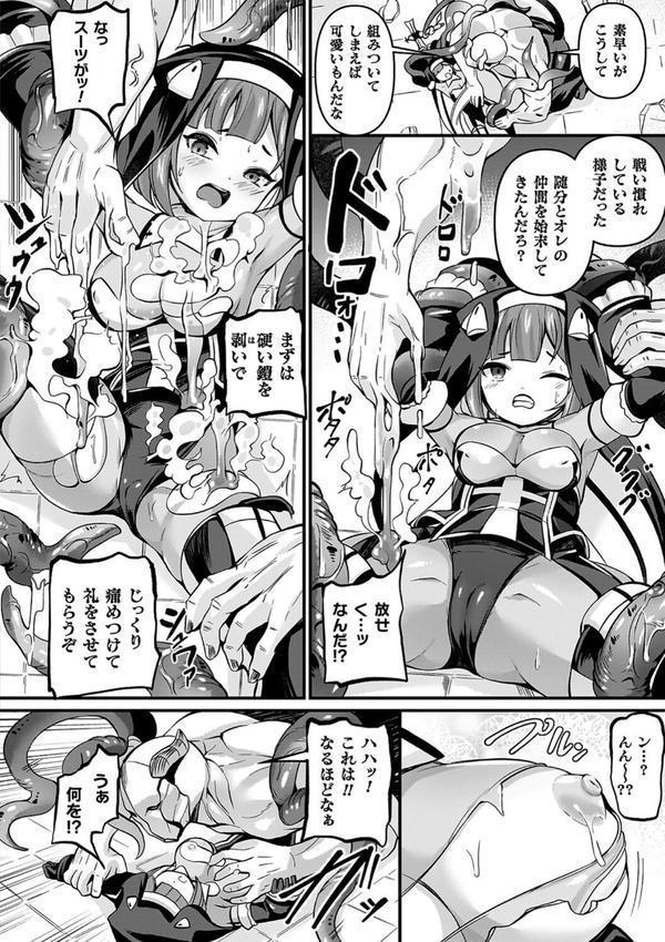 祓魔閃姫エクソシーム エロ画像 008