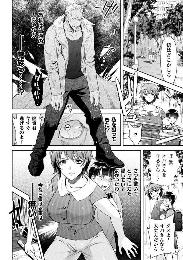 ママは対魔忍 THE COMIC エロ画像 008