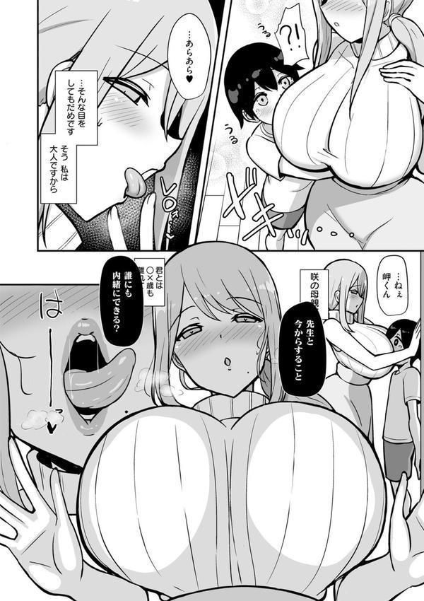 ぶっちゅり密着じっとり性交 エロ画像 008