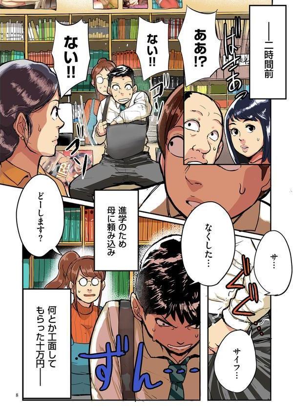 とにかくセックスがしたいおばさん、涼子 エロ画像 007