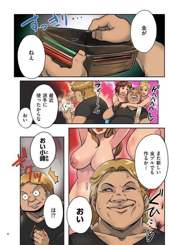 墨妻シリーズ エロ画像 007