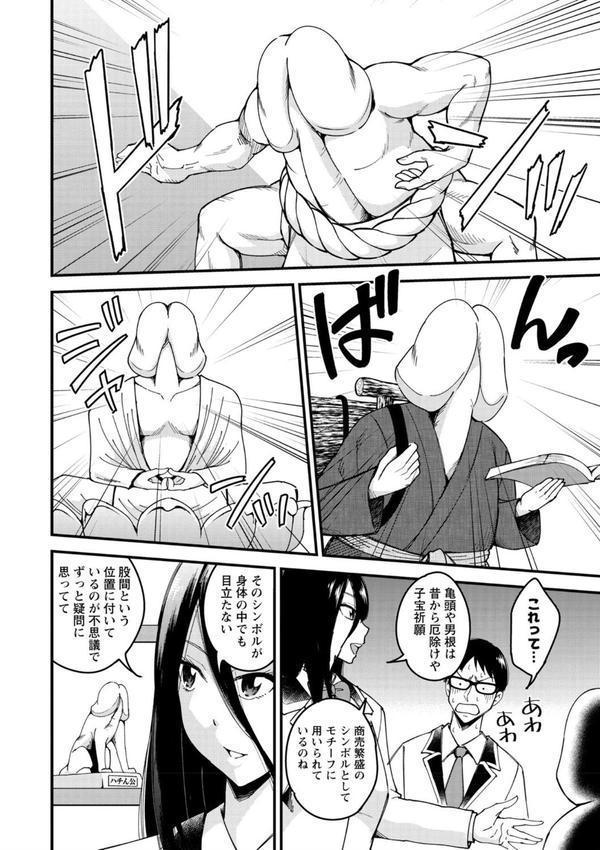 犯ろう系・女子 【FANZA限定】【デジタル特装版】 エロ画像 008