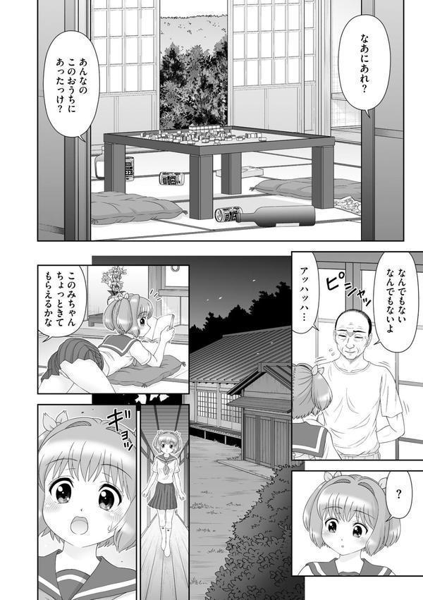 恋縛ノスタルジア -囚われた少女たちの恋歌- エロ画像 008