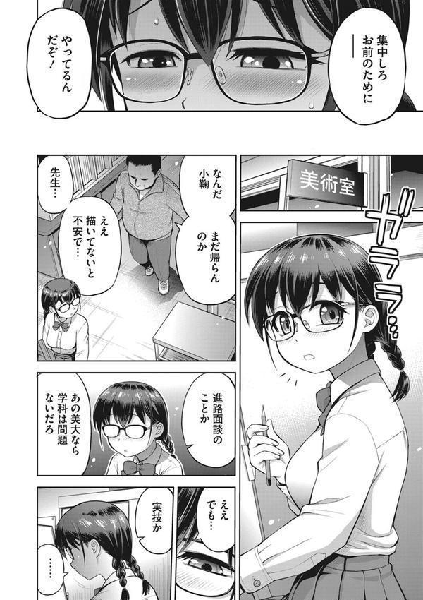 玩具になりたい少女たち エロ画像 007