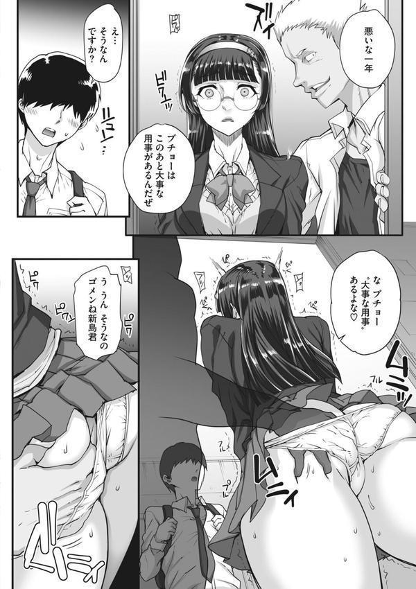 アオハルスナッチ エロ画像 008