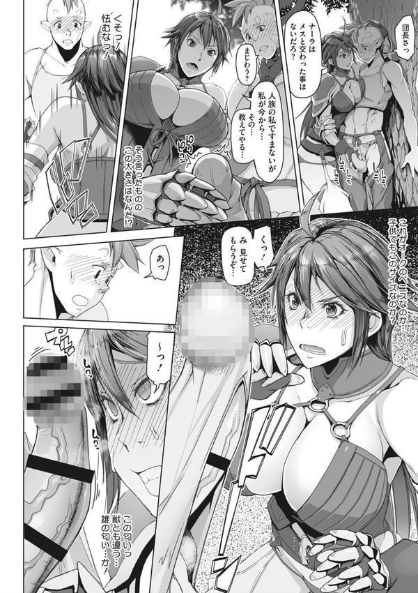 鋼の衣の乙女達 エロ画像 008