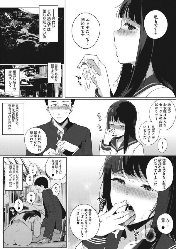 放課後の優等生 エロ画像 008