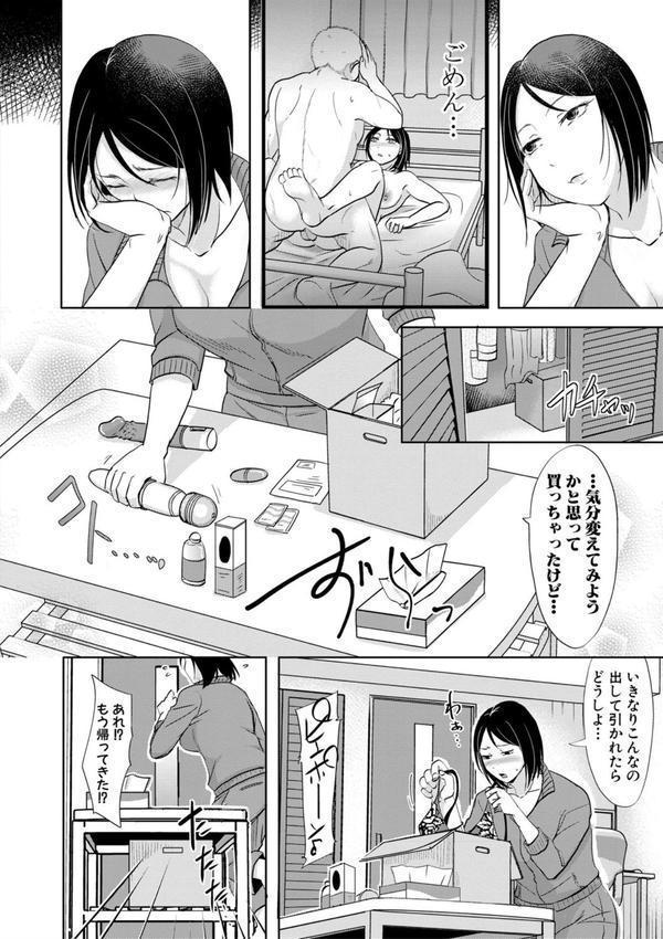 夫妻は互いの知らぬ間に-誰が一番悪いでしょうか-【電子版特典付き】 エロ画像 007