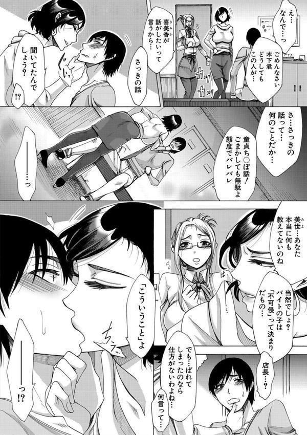 牝妻たちのスケベ時間 エロ画像 008