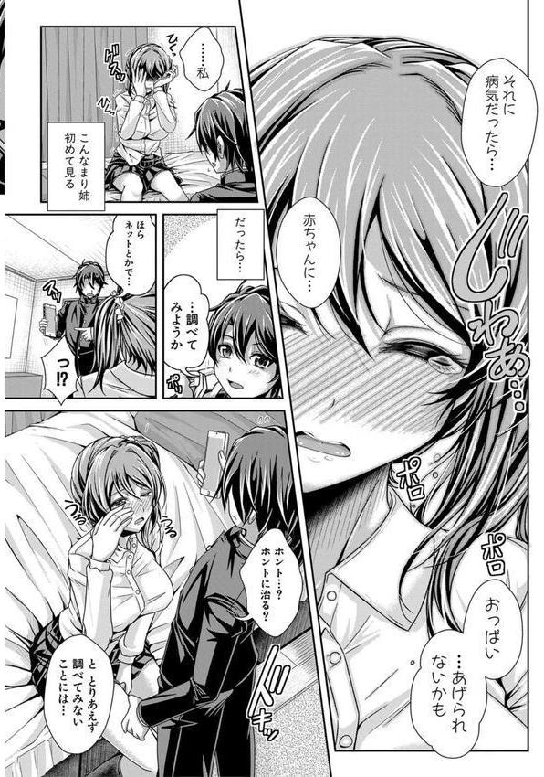 姉乳搾精ックス エロ画像 008