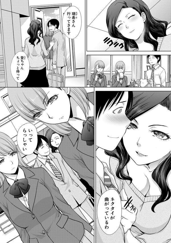 姉と暮らす エロ画像 008