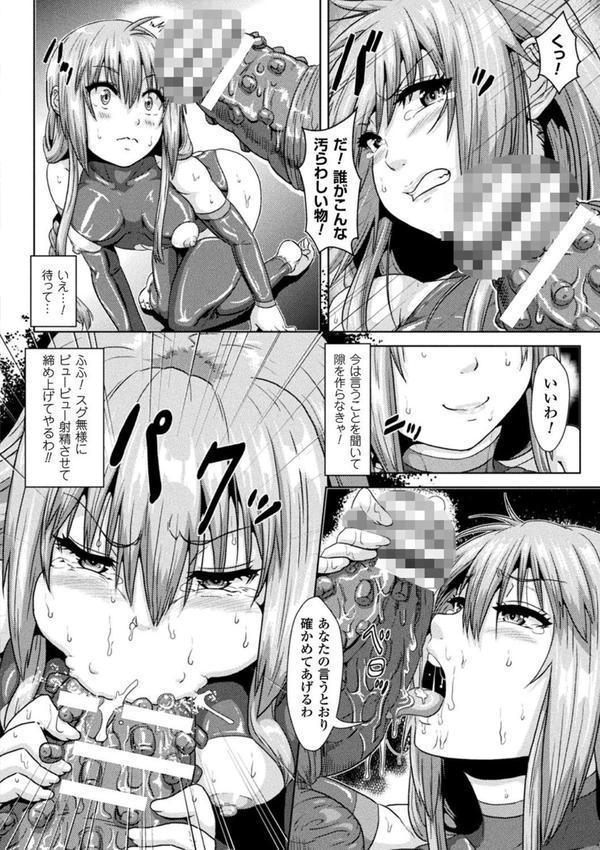 異種交尾図姦 エロ画像 008