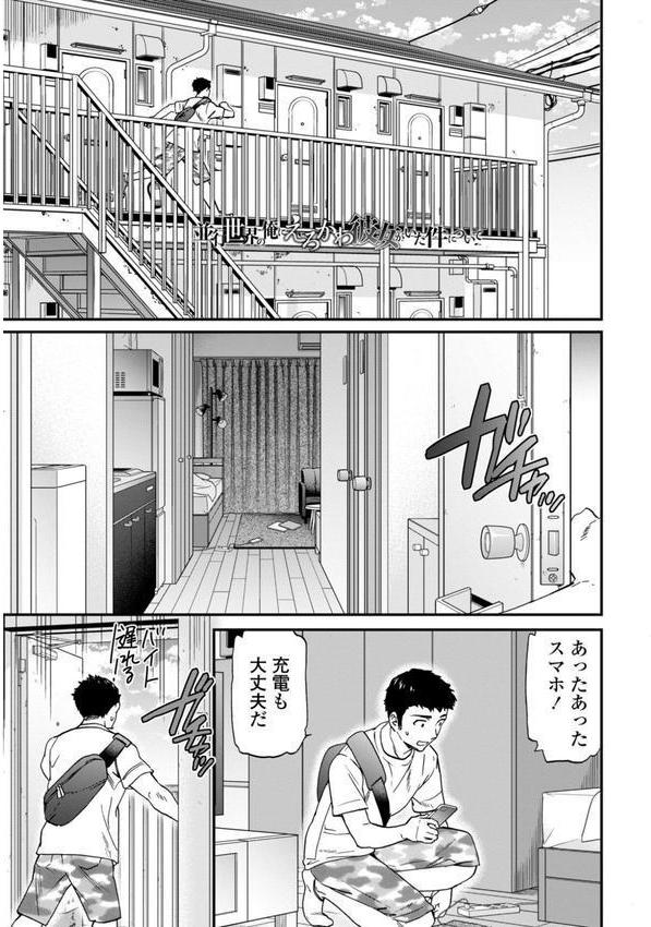 キミのまんなか【FANZA限定デジタル特装版】 エロ画像 008