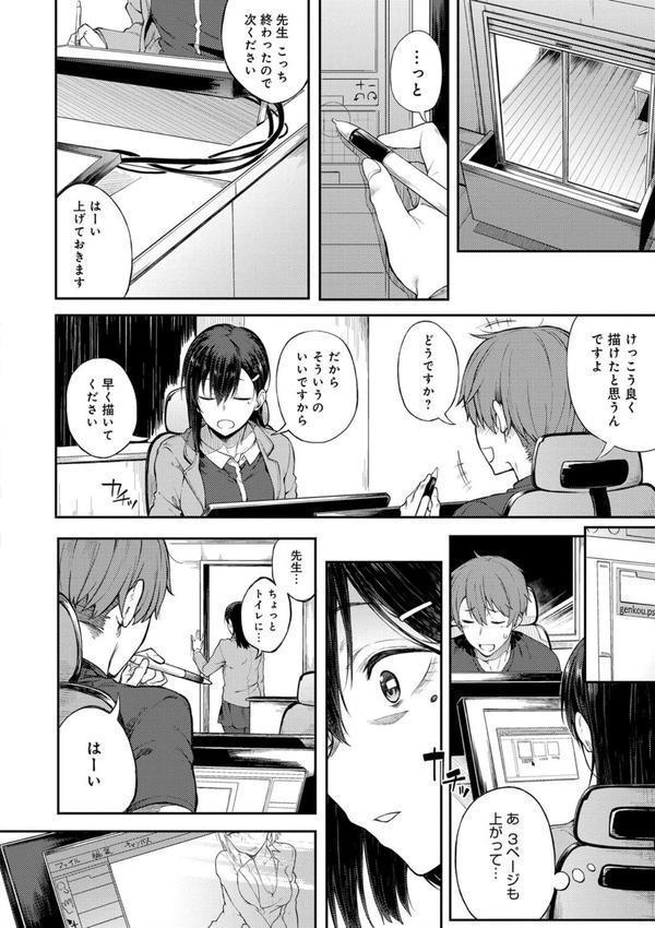 好きの吐息 エロ画像 008
