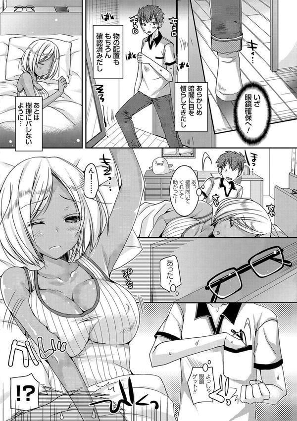童貞キラーな妹〜ビッチ系巨乳ギャルにヤられ放題〜 エロ画像 008