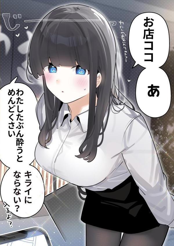 無口な同期の裏の顔は肉食系でした。 【R18版】 エロ画像 007