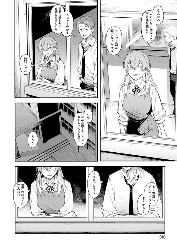 淡く、濃い、恋。【デジタル特装版】 エロ画像 008
